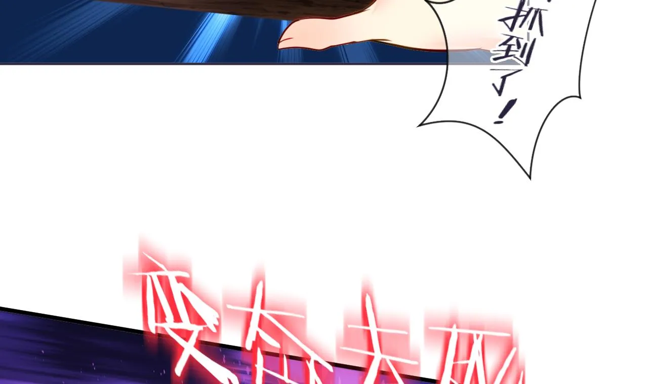 第4话 反击渣男 第25页