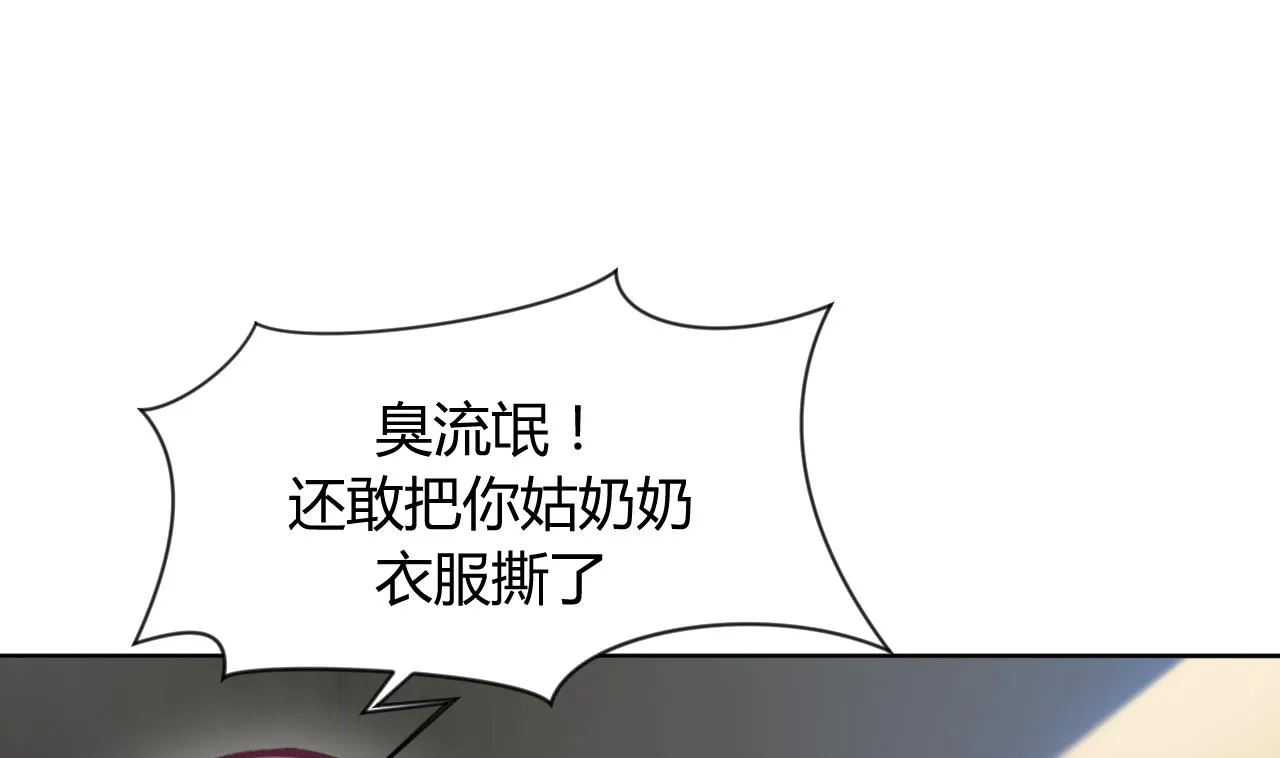 第4话 反击渣男 第28页