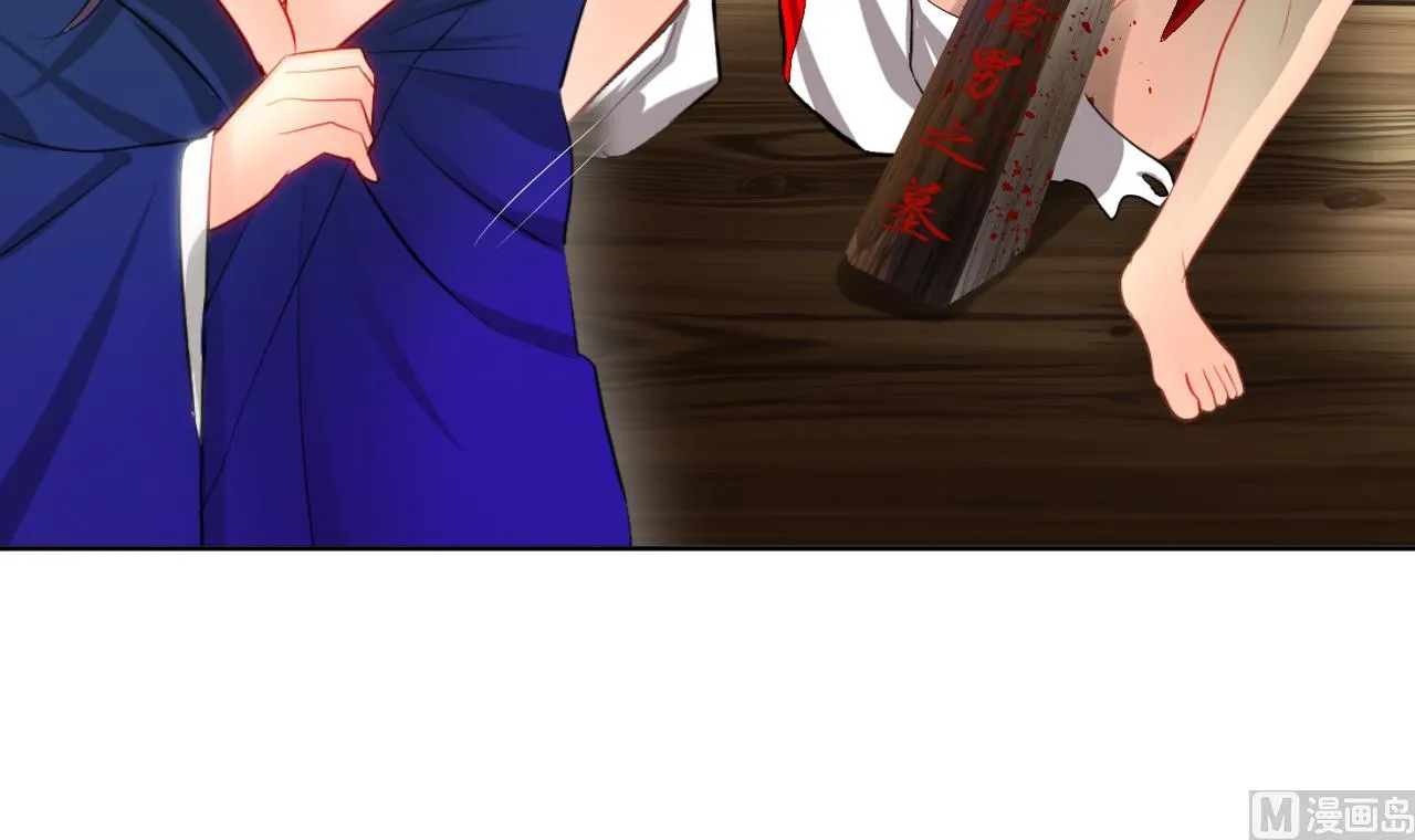 第4话 反击渣男 第30页