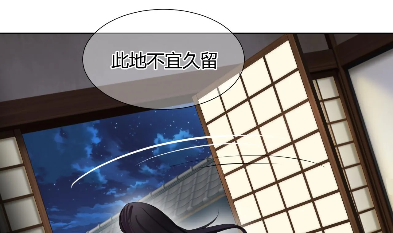 第4话 反击渣男 第31页