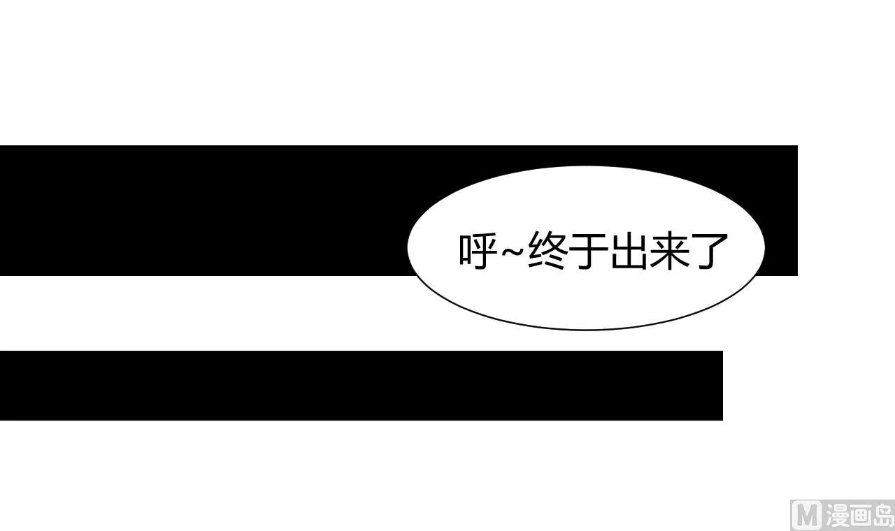 第4话 反击渣男 第33页
