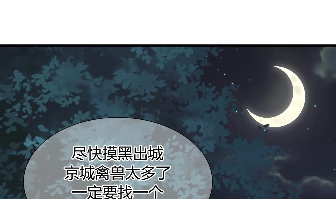 第4话 反击渣男 第34页