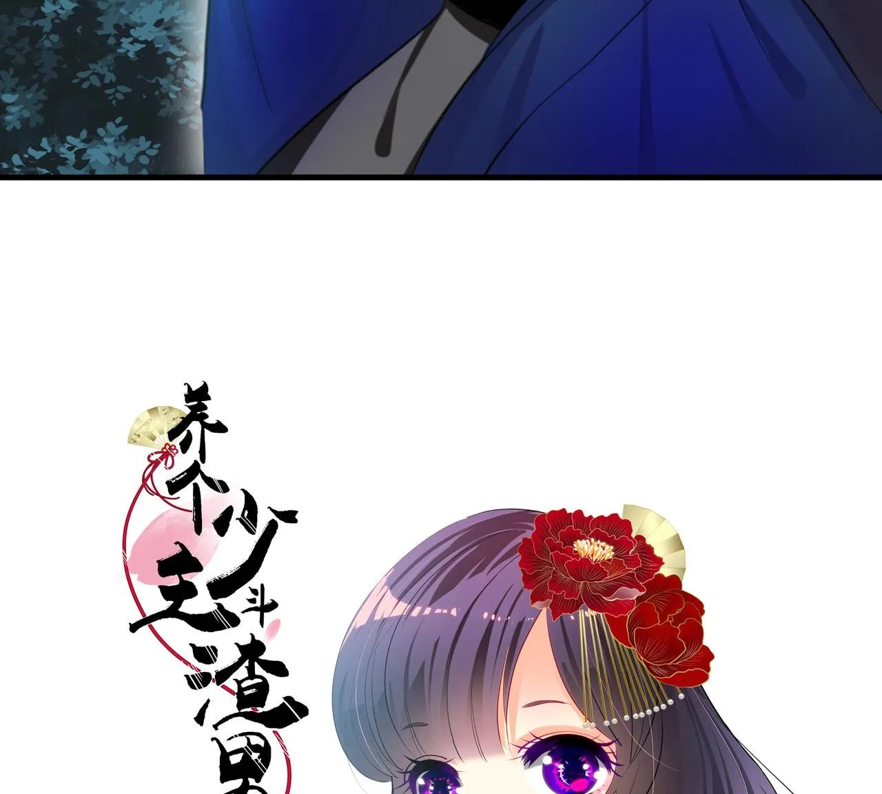 第4话 反击渣男 第37页