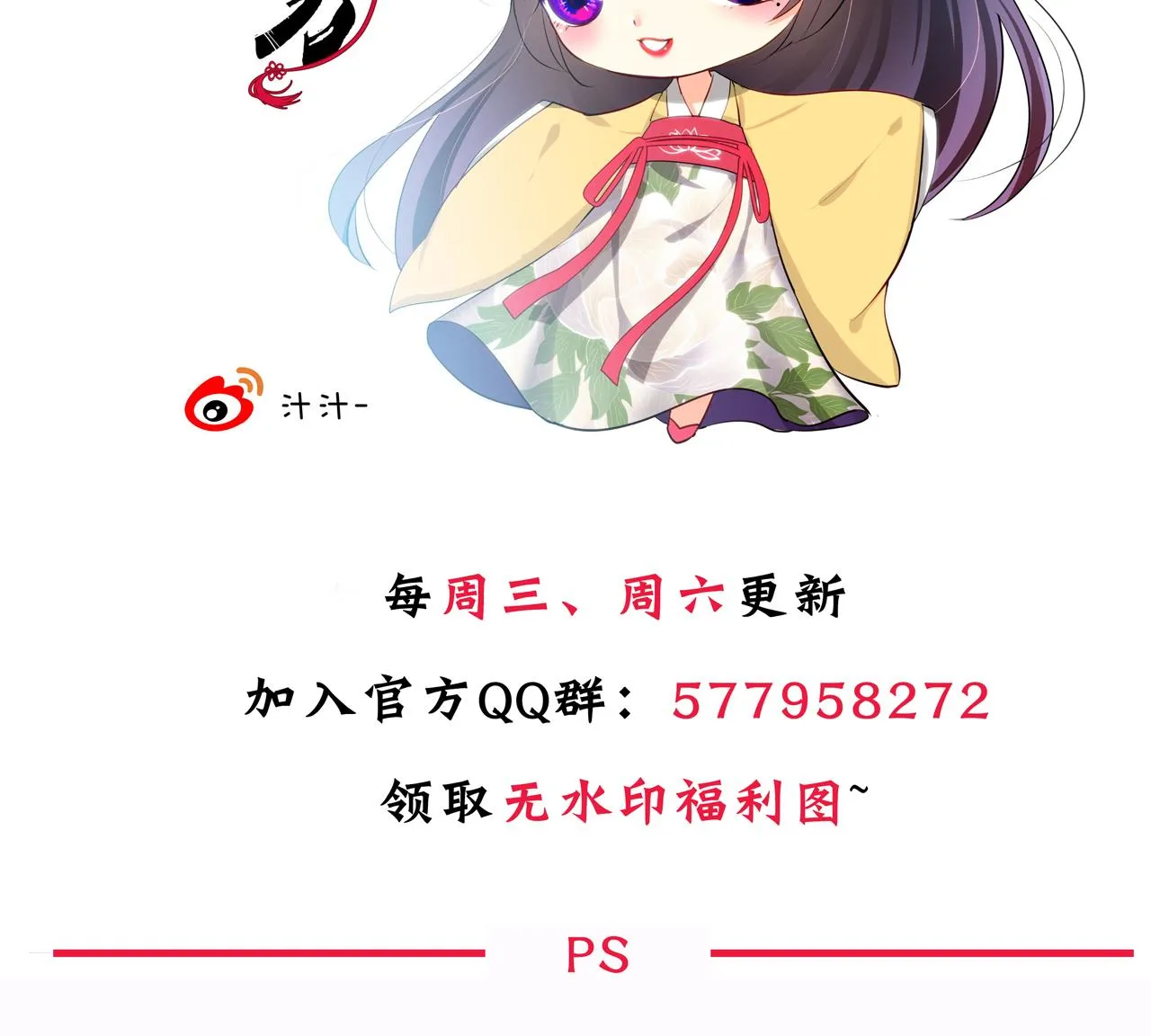 第4话 反击渣男 第38页