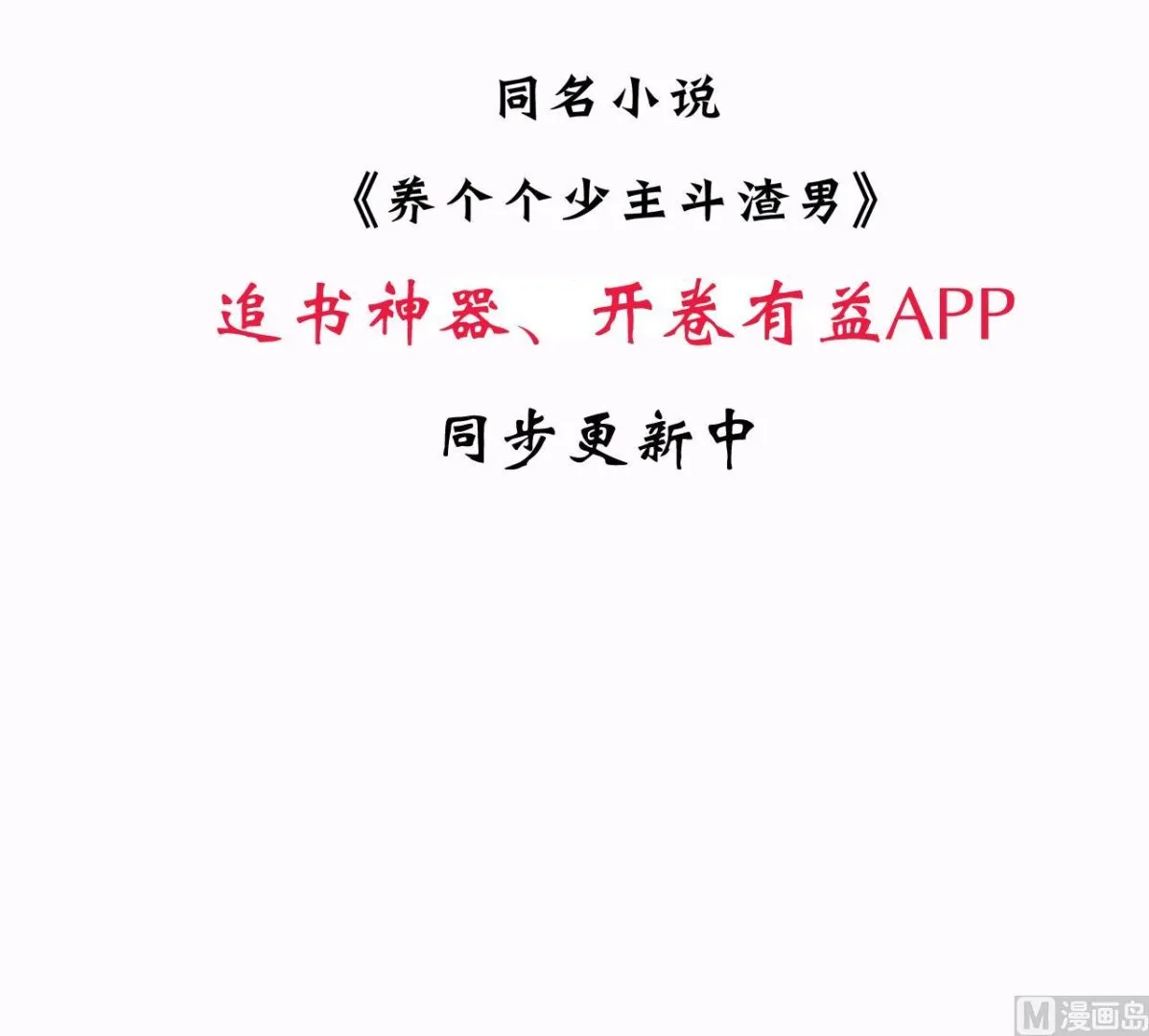 第4话 反击渣男 第39页