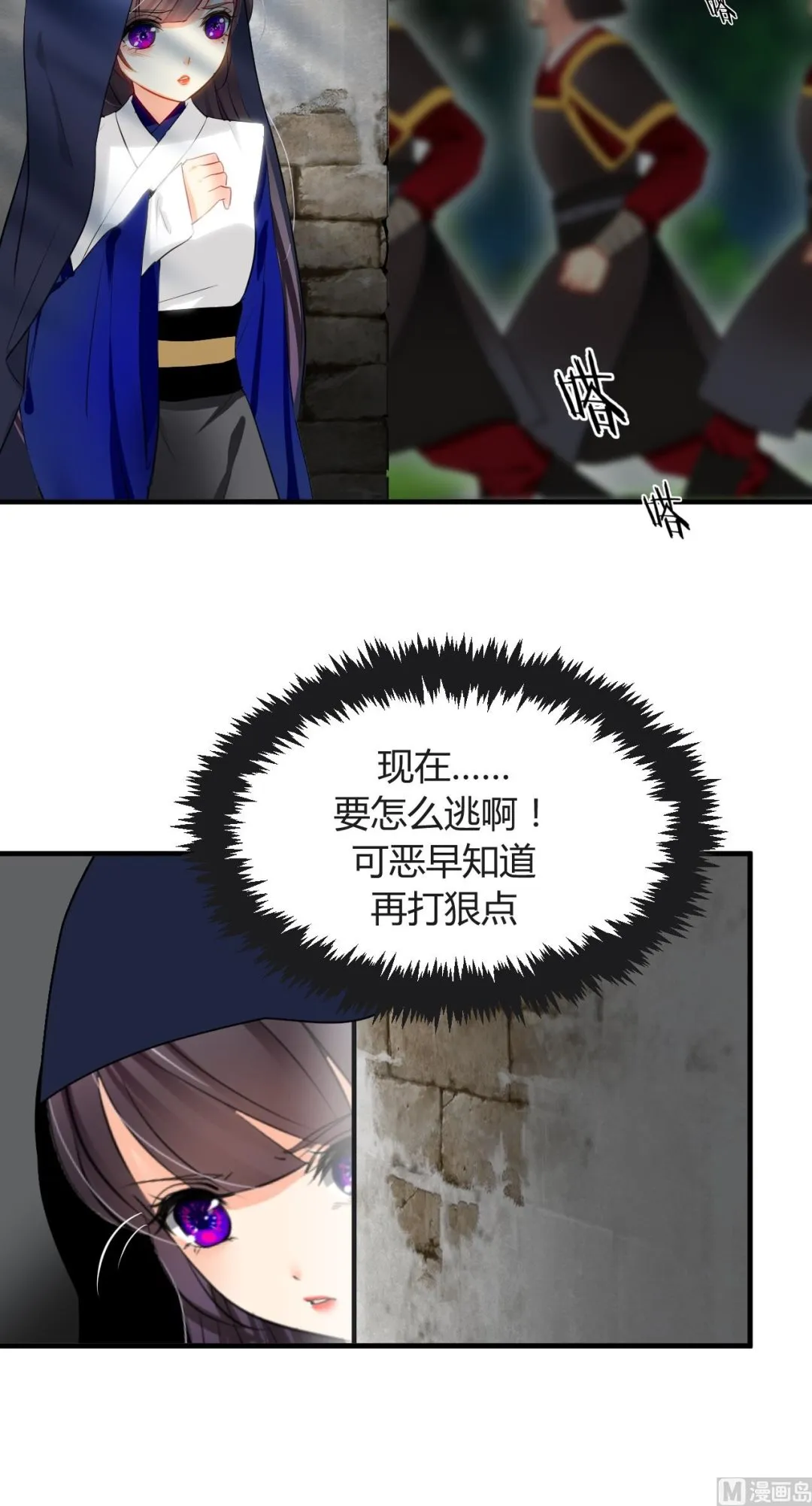 第5话 阮锦的追随 第3页