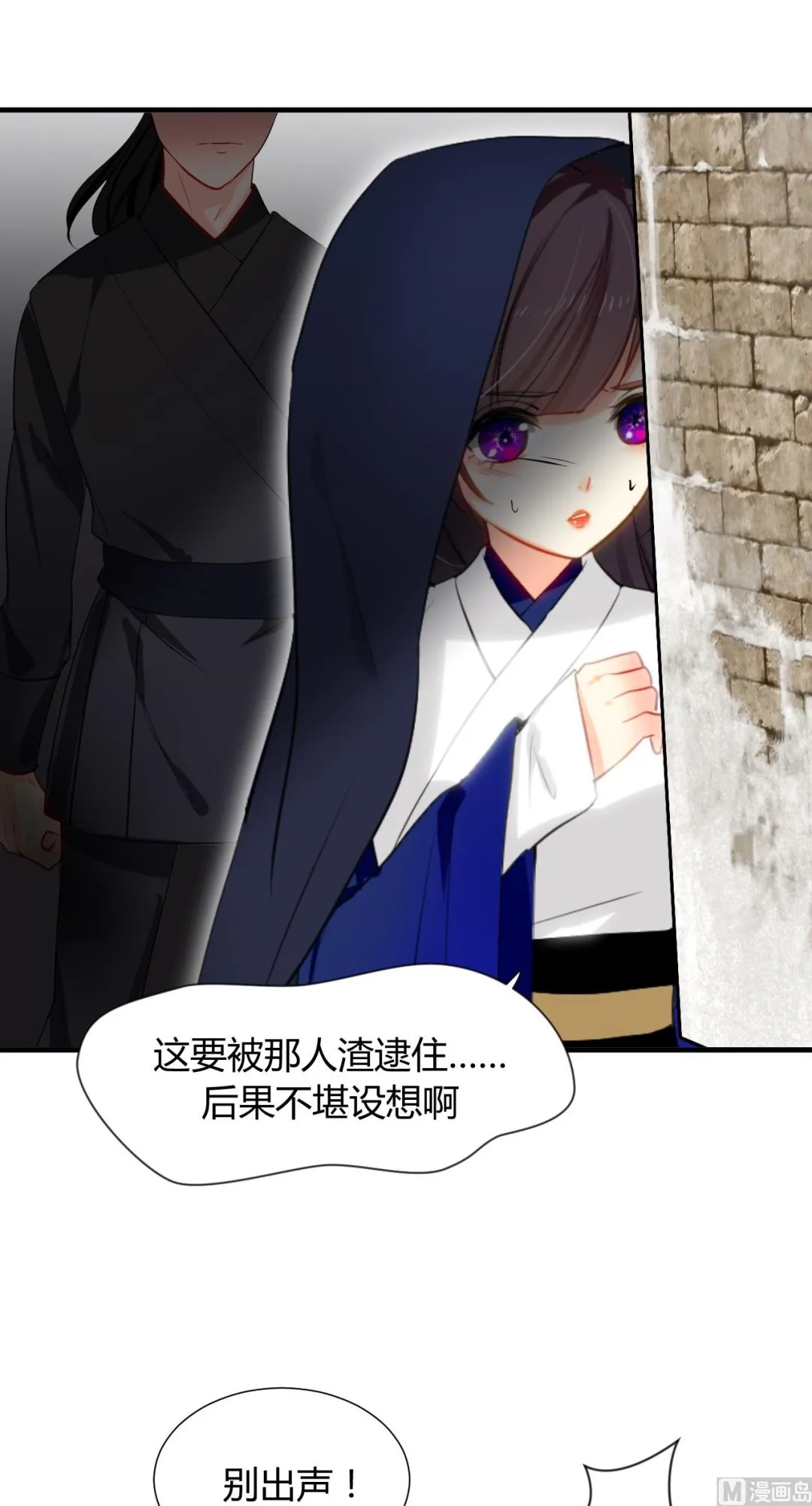第5话 阮锦的追随 第4页