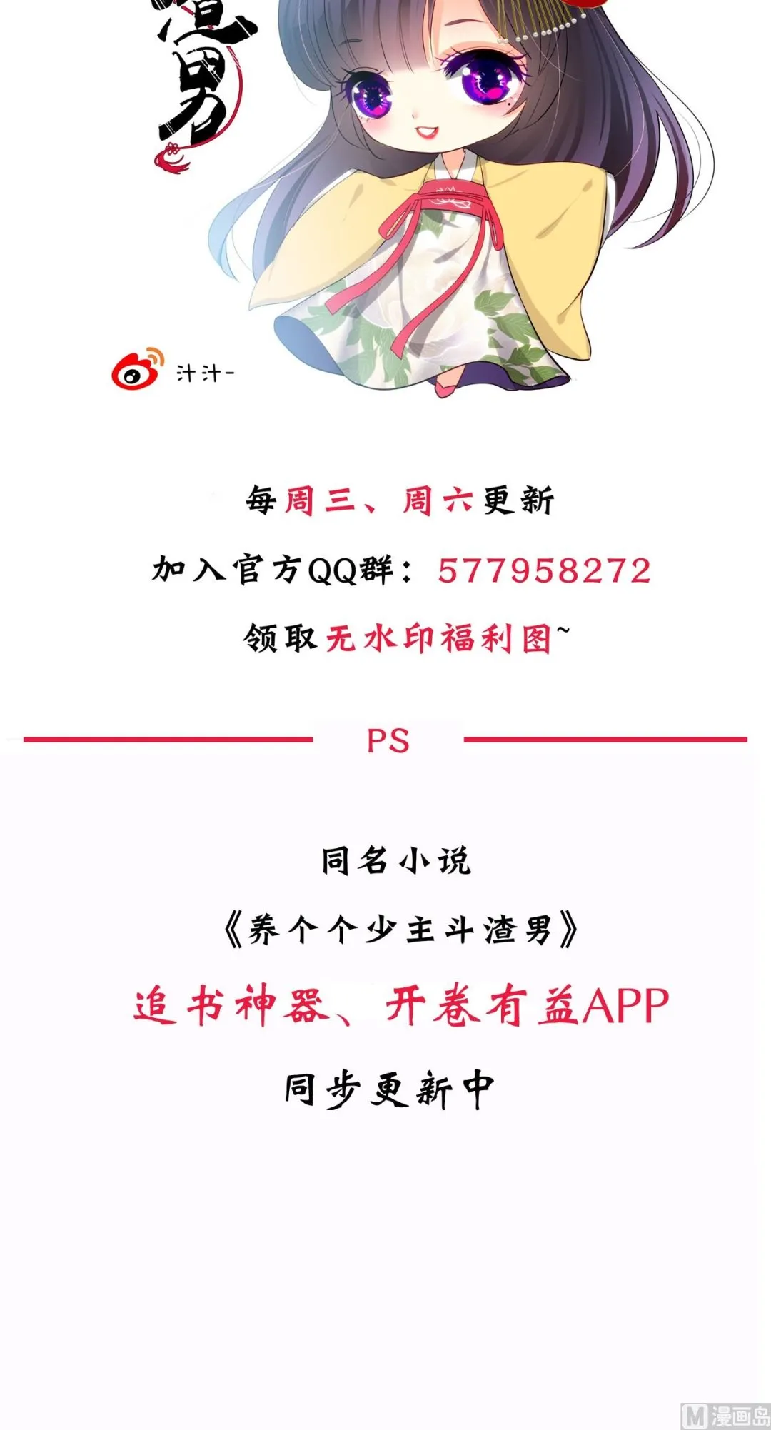 第5话 阮锦的追随 第13页