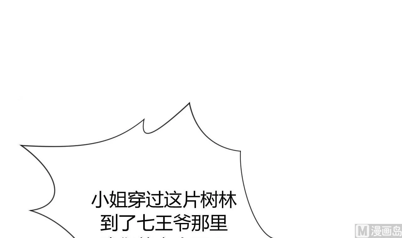 第6话 我是大白兔 第3页