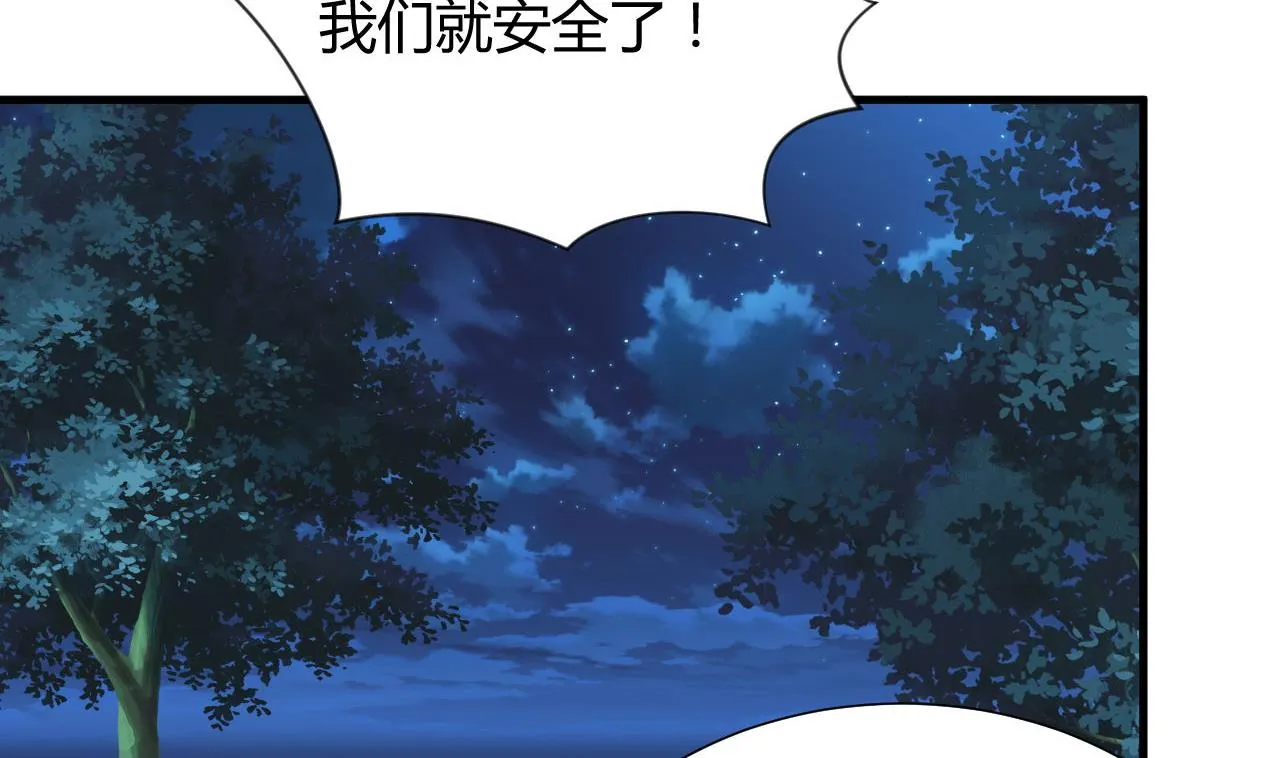 第6话 我是大白兔 第4页