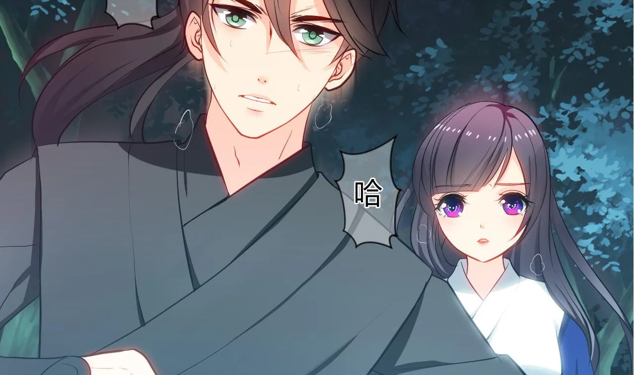 第6话 我是大白兔 第7页