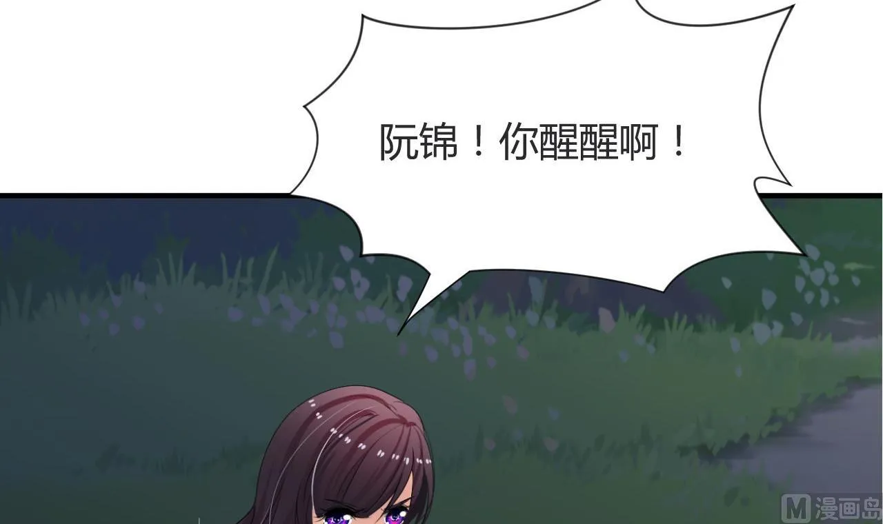 第6话 我是大白兔 第15页