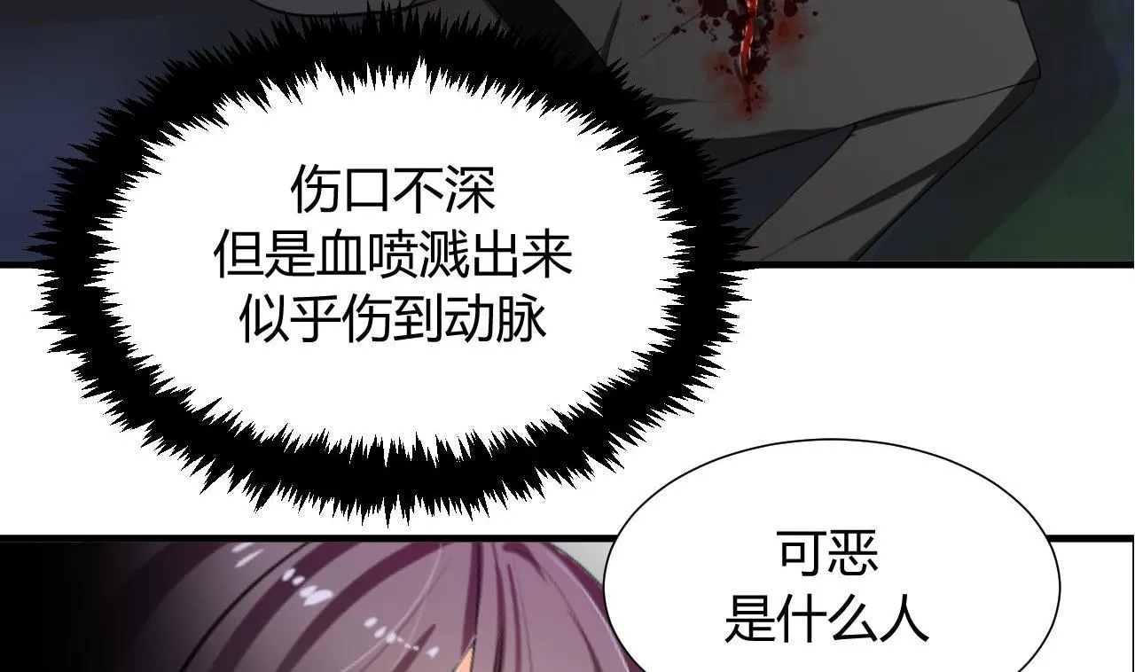 第6话 我是大白兔 第17页