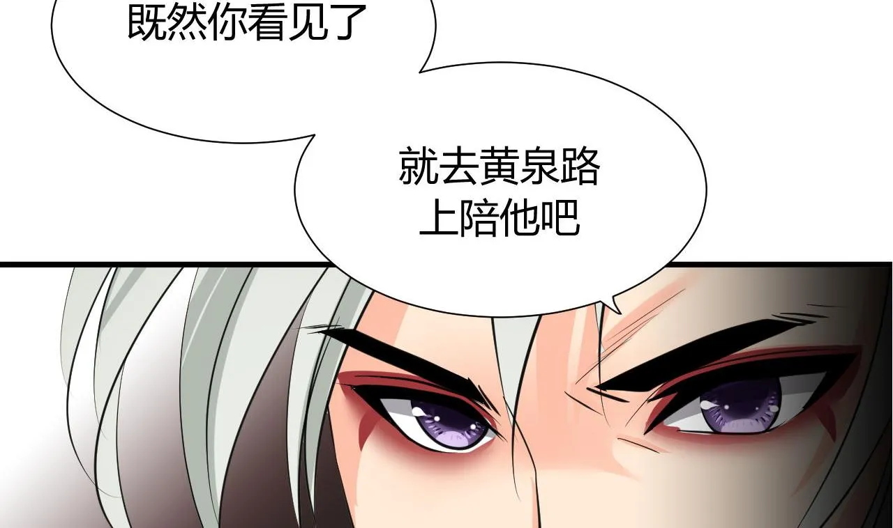 第6话 我是大白兔 第22页