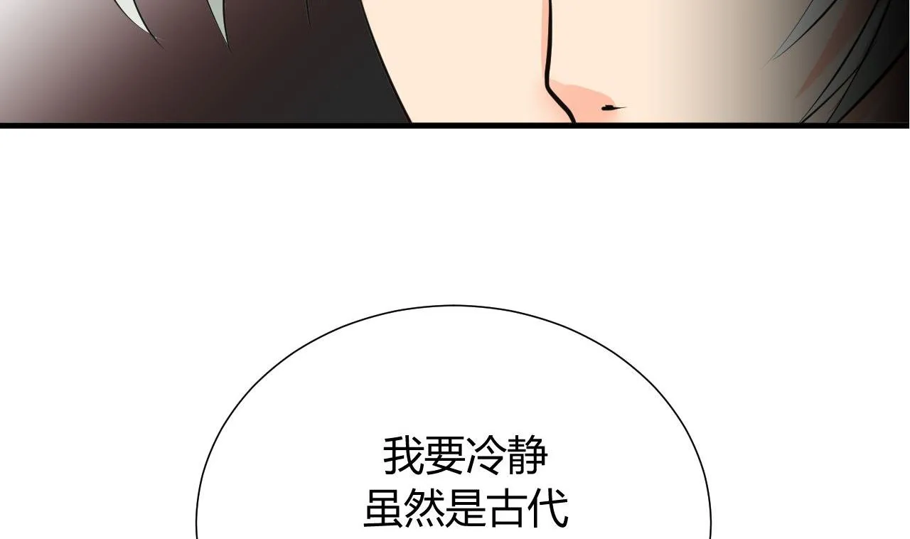 第6话 我是大白兔 第23页