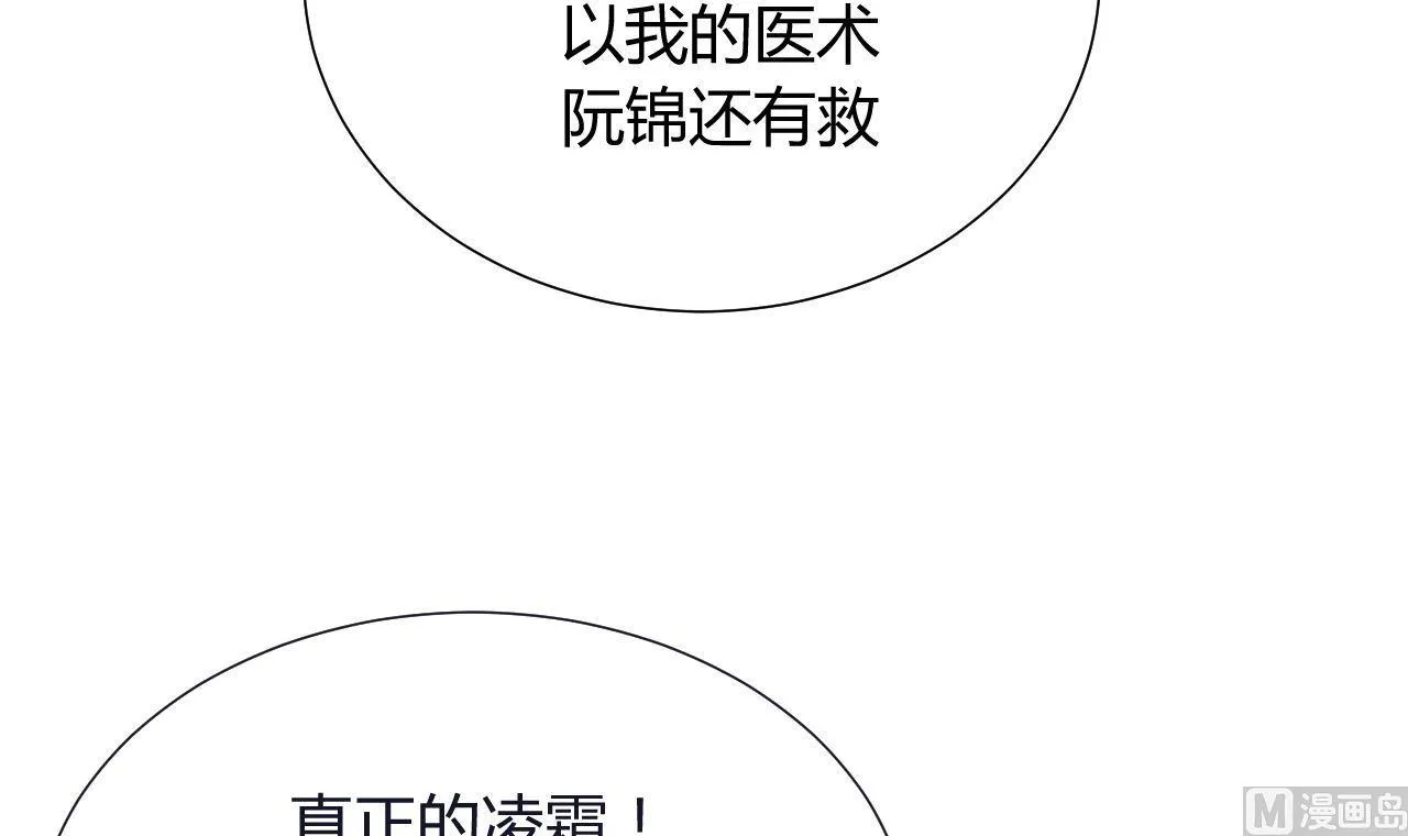 第6话 我是大白兔 第24页