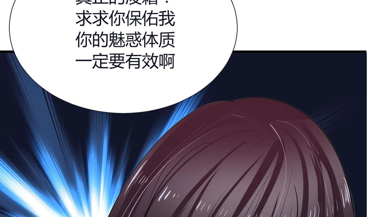 第6话 我是大白兔 第25页