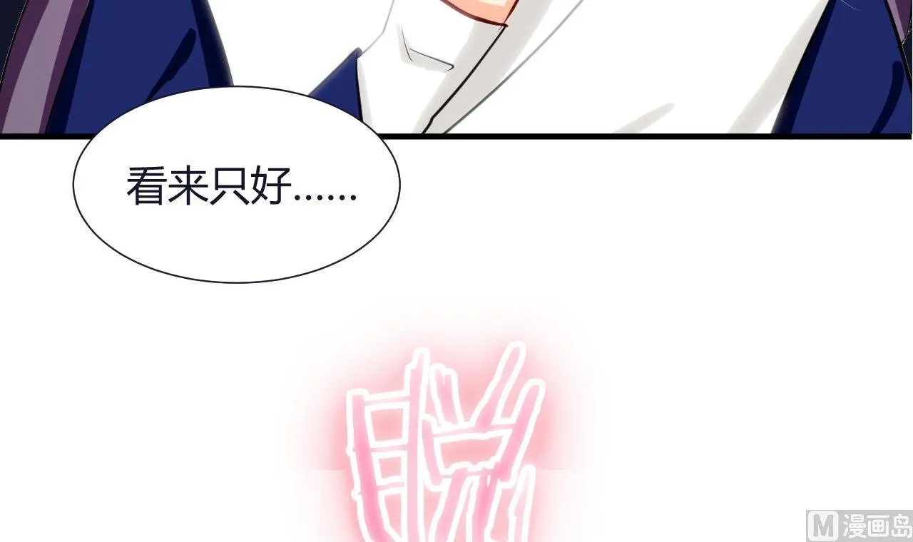 第6话 我是大白兔 第27页