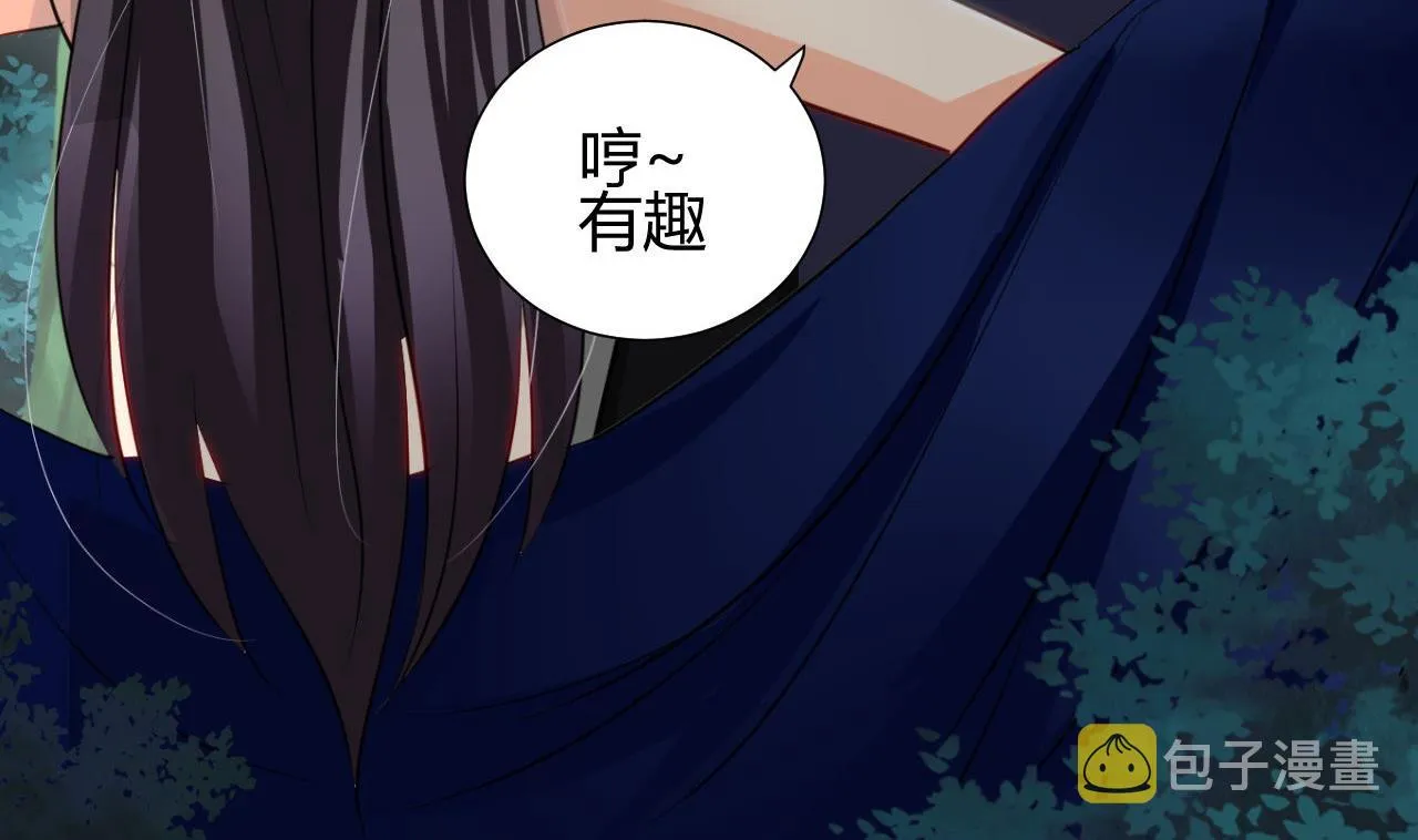 第6话 我是大白兔 第32页