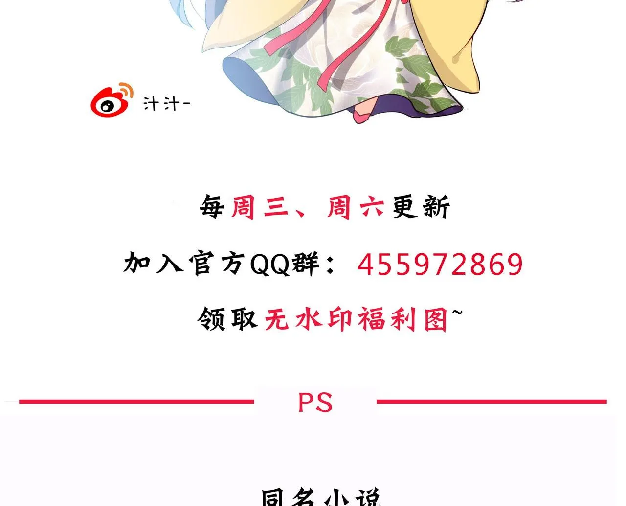 第6话 我是大白兔 第35页