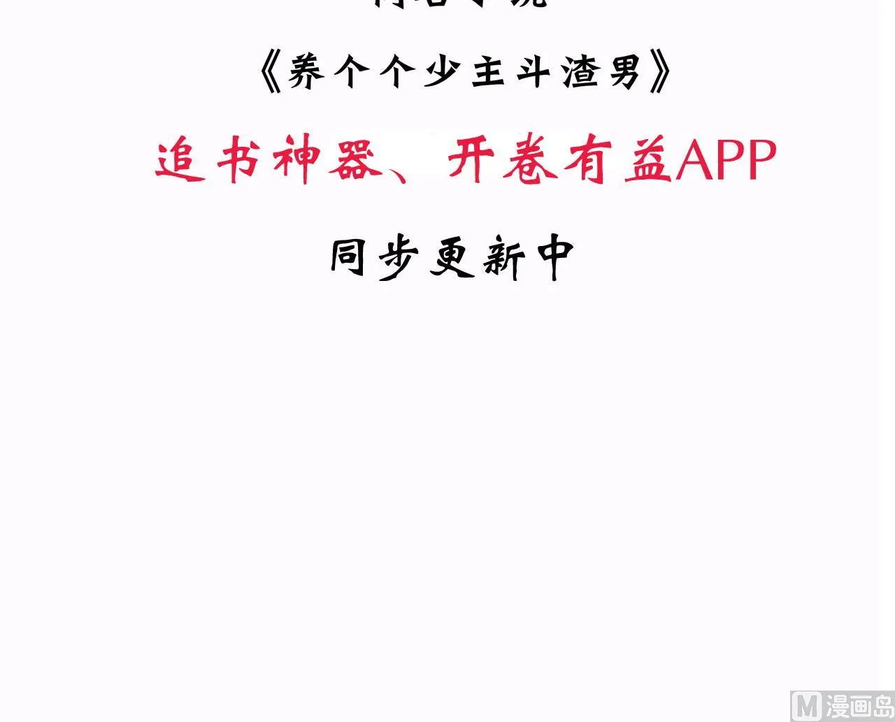 第6话 我是大白兔 第36页