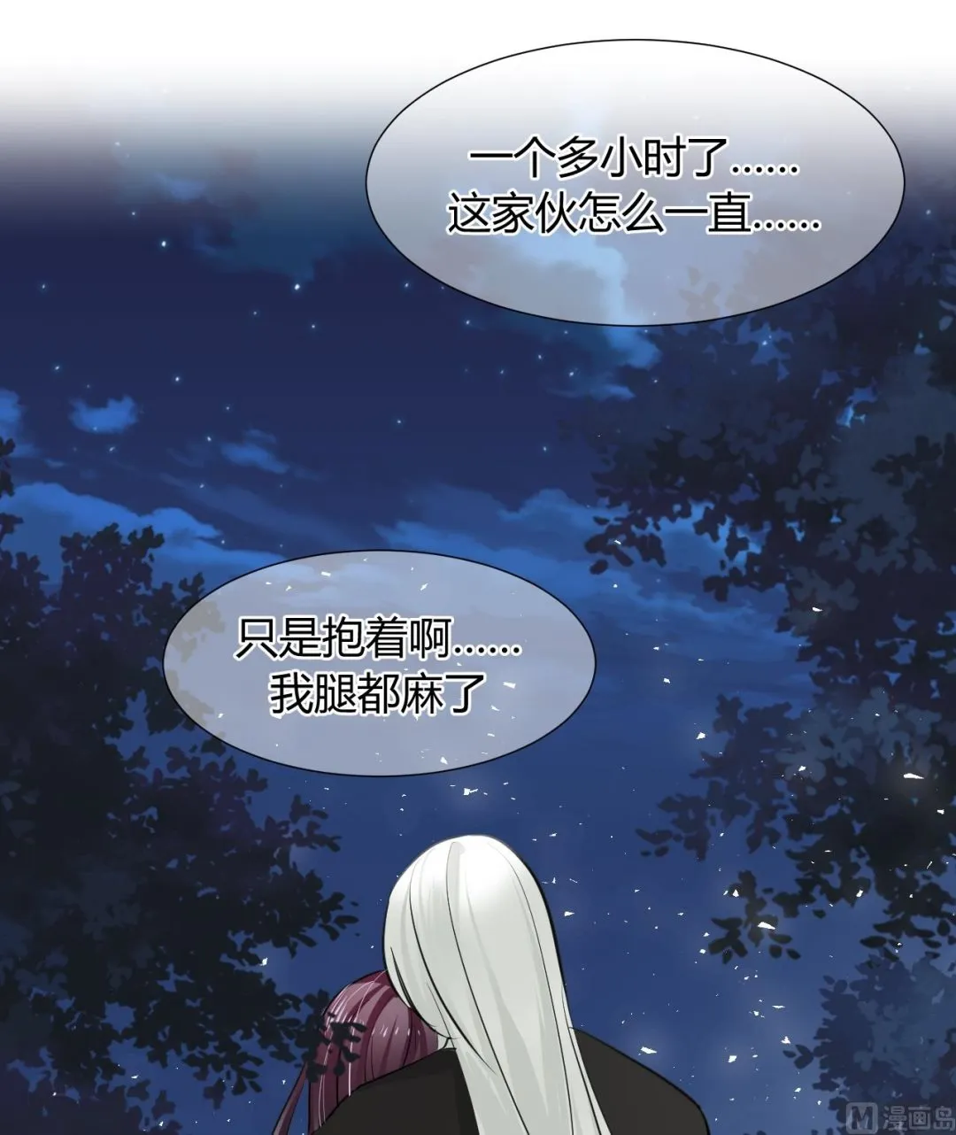 第7话 白毛变态 第3页