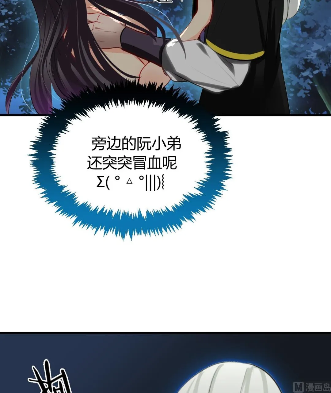 第7话 白毛变态 第6页