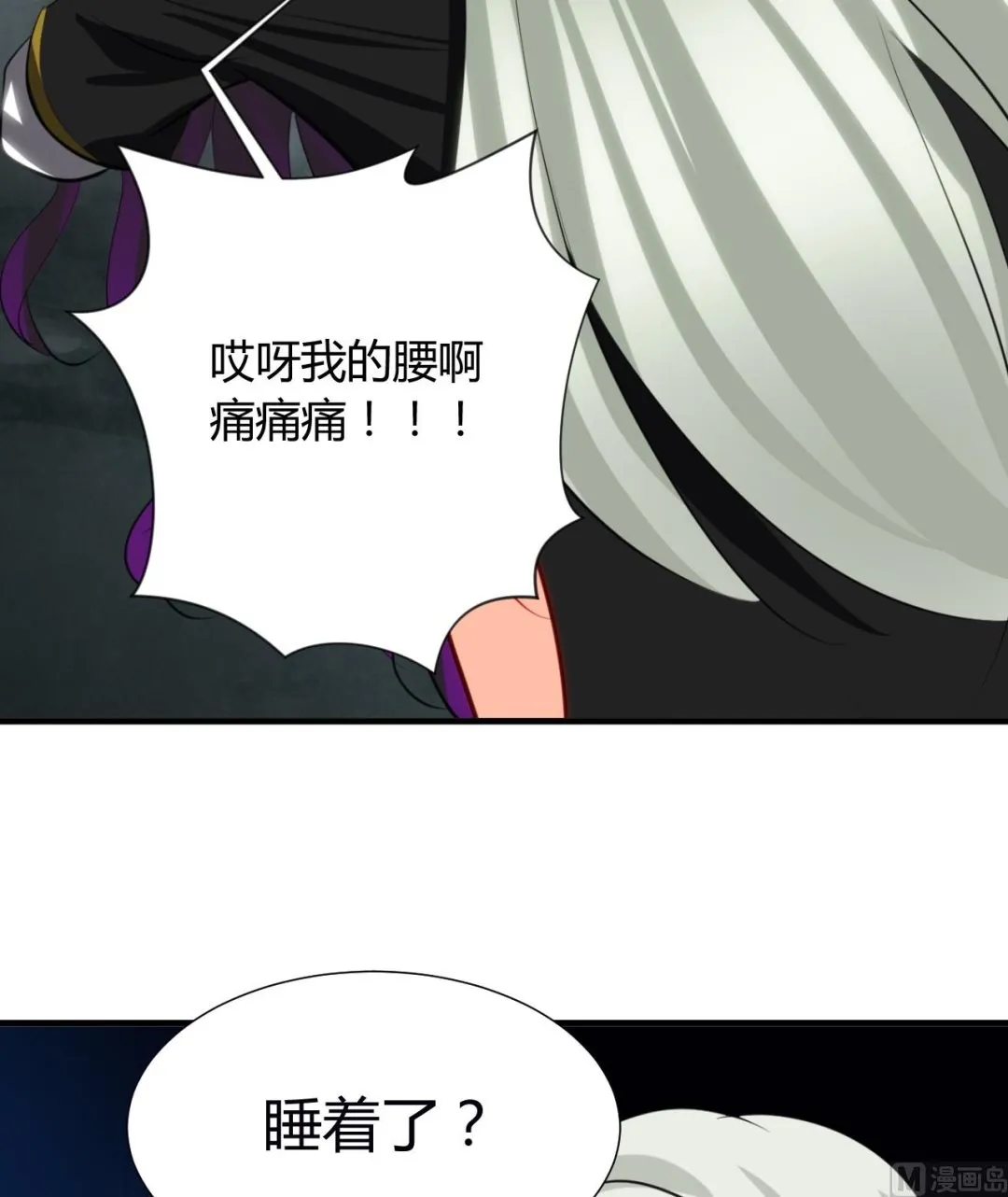 第7话 白毛变态 第13页