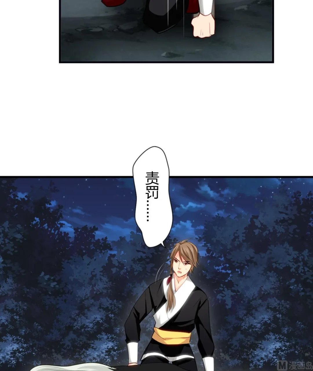 第7话 白毛变态 第16页