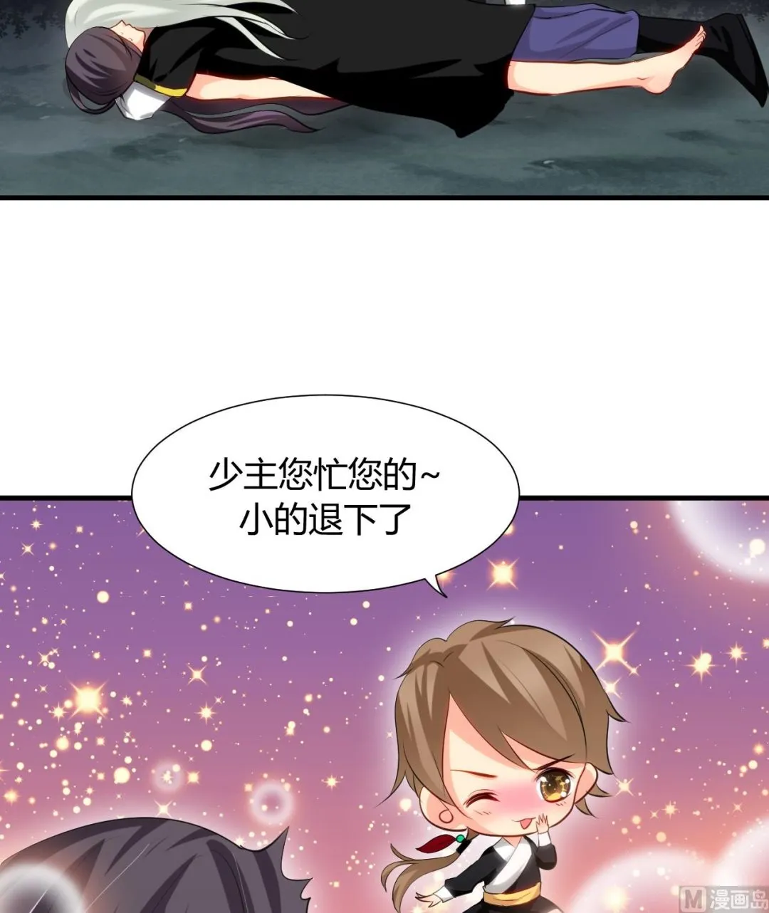 第7话 白毛变态 第17页
