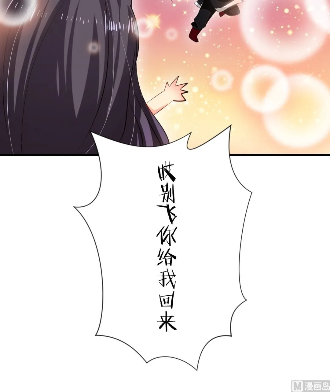 第7话 白毛变态 第18页