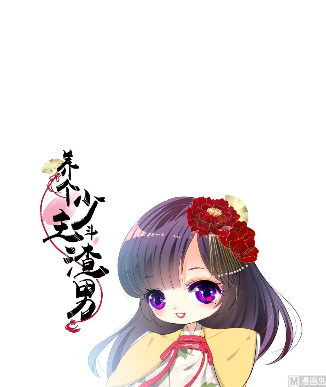 第7话 白毛变态 第19页