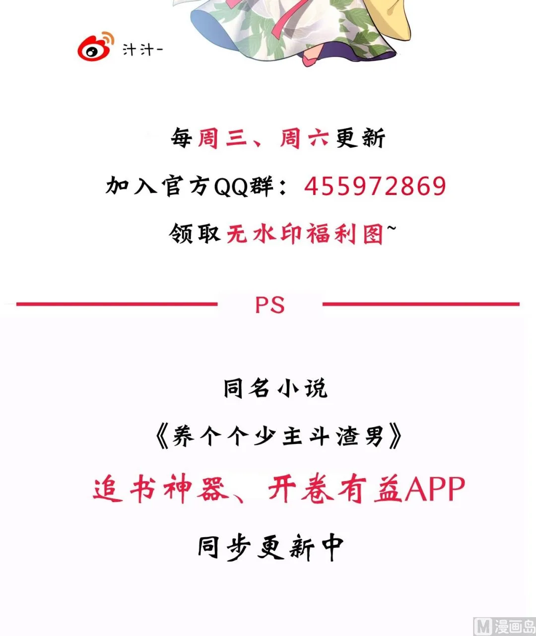 第7话 白毛变态 第20页