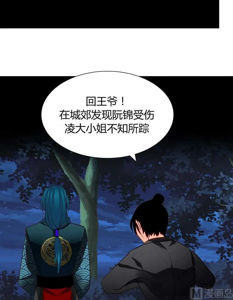 第8话 抱住不松手 第17页