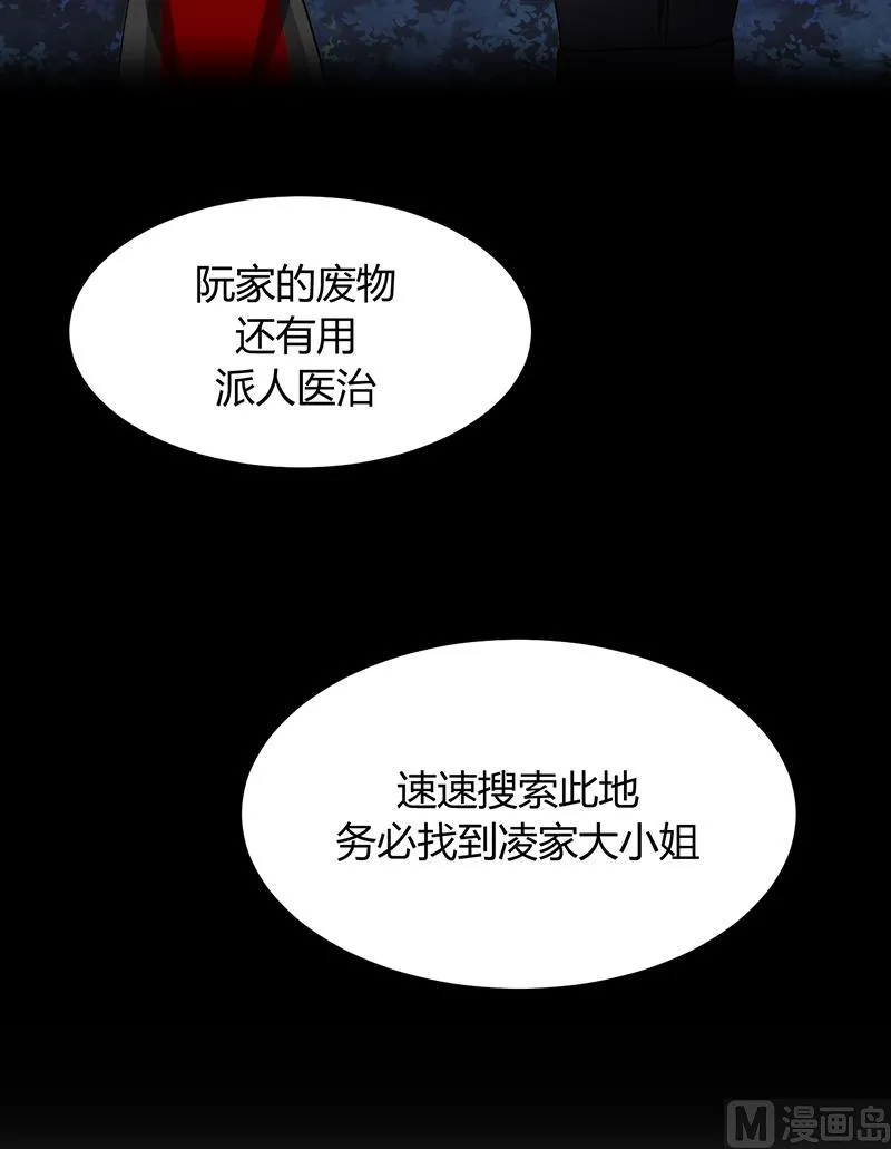 第8话 抱住不松手 第18页