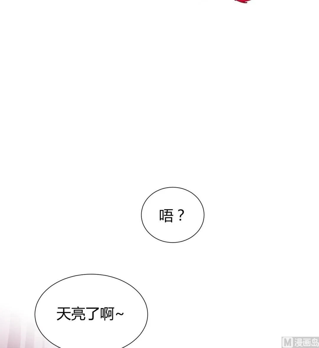 第9话 有话 好好说 第2页