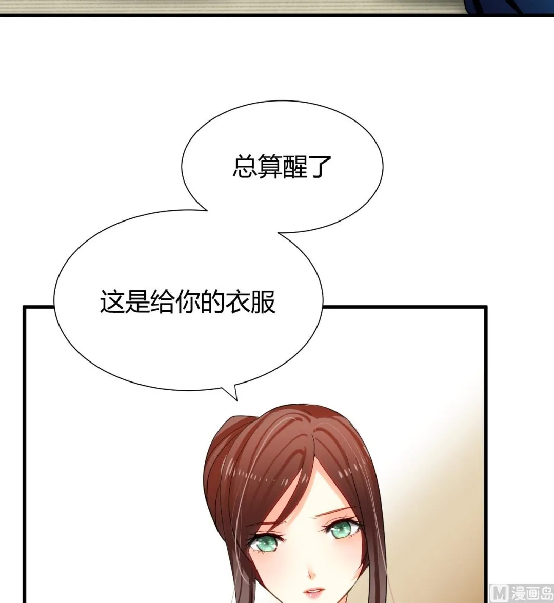 第9话 有话 好好说 第5页