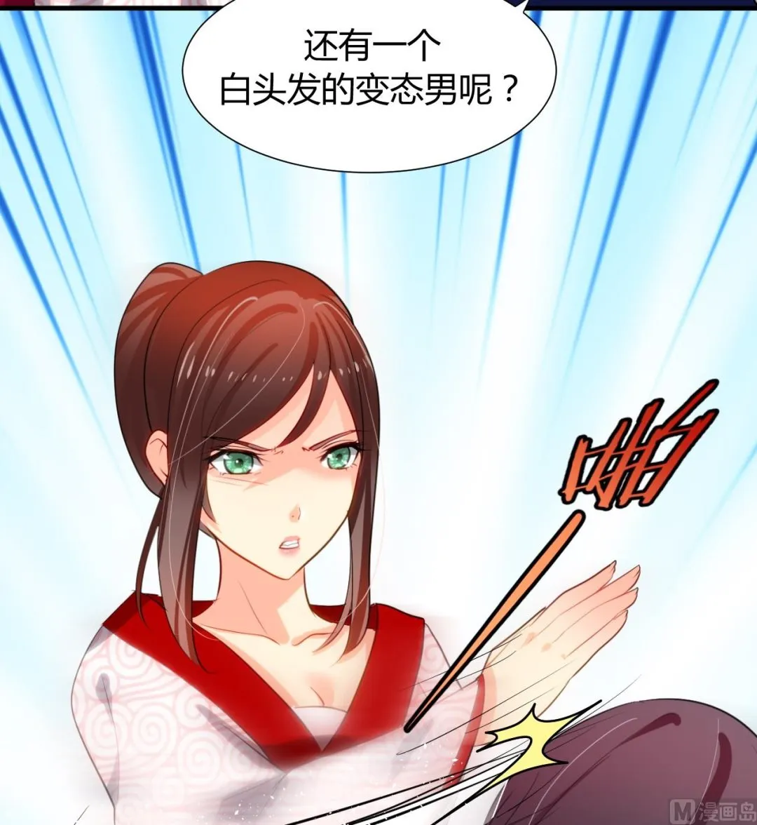 第9话 有话 好好说 第8页