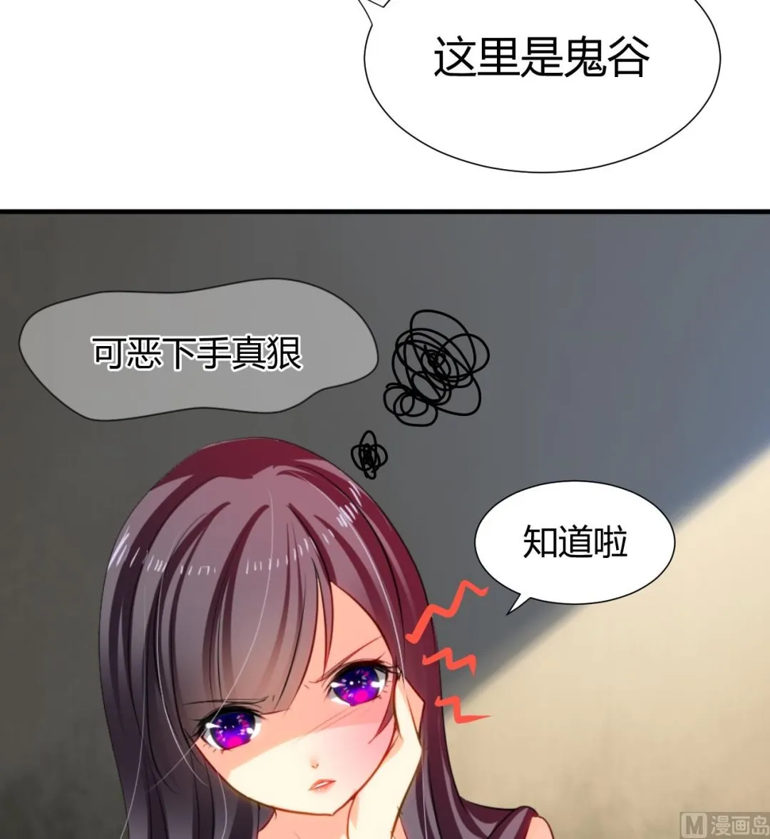 第9话 有话 好好说 第11页