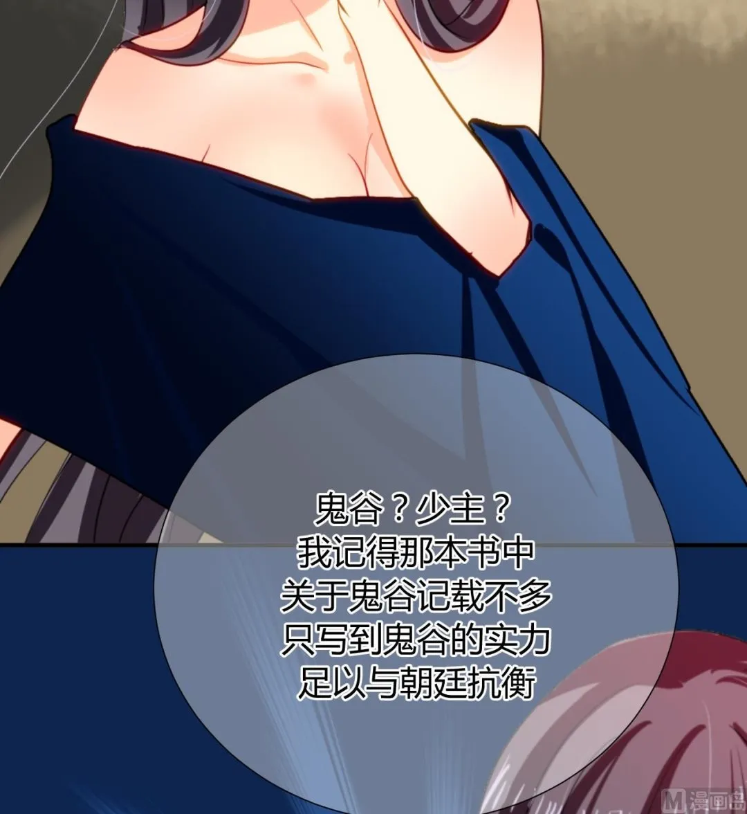 第9话 有话 好好说 第12页