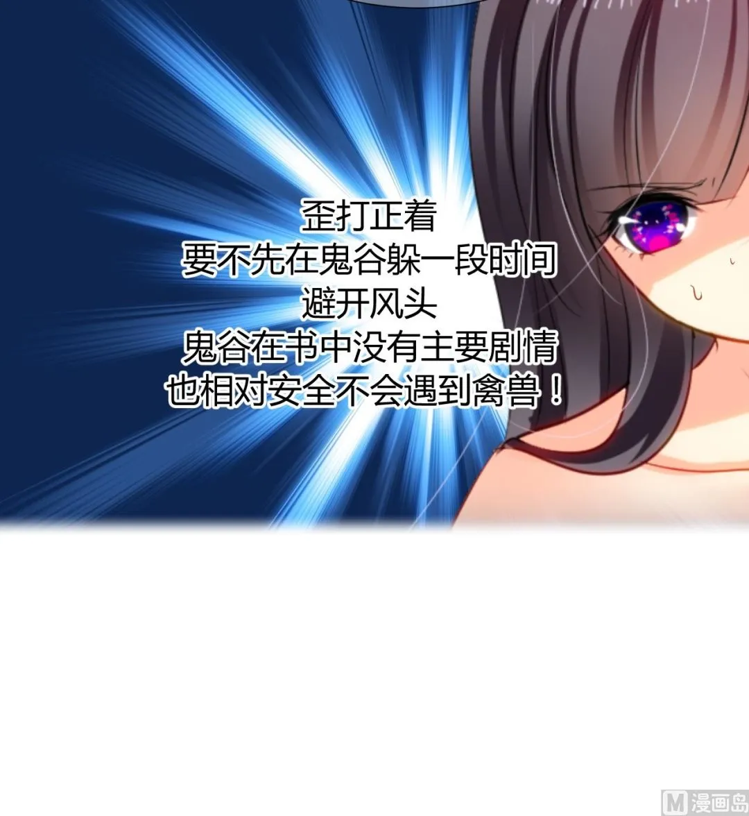 第9话 有话 好好说 第13页