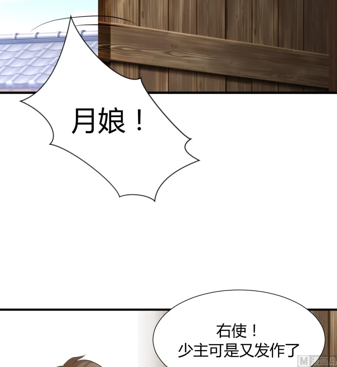 第9话 有话 好好说 第15页