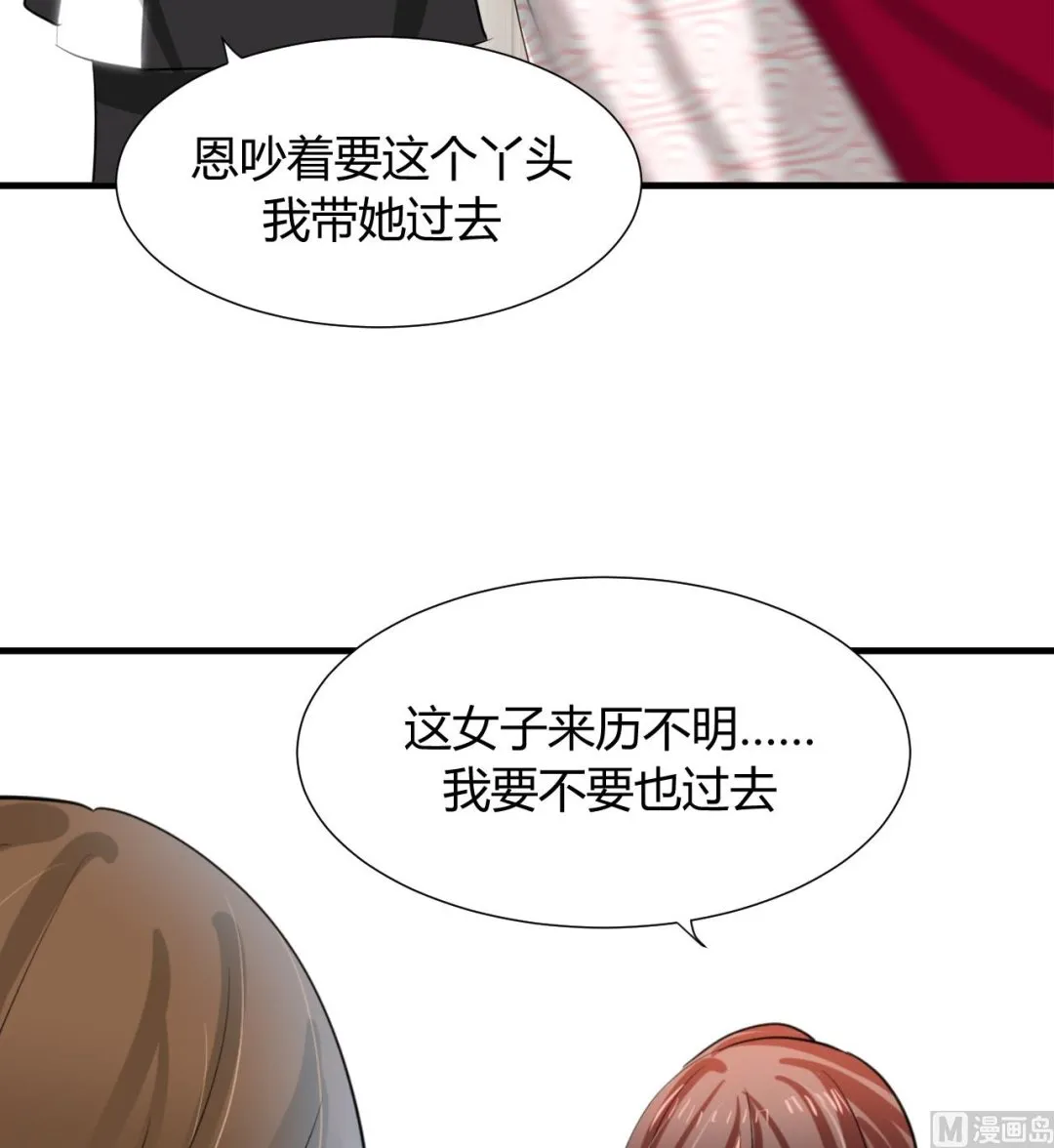 第9话 有话 好好说 第17页