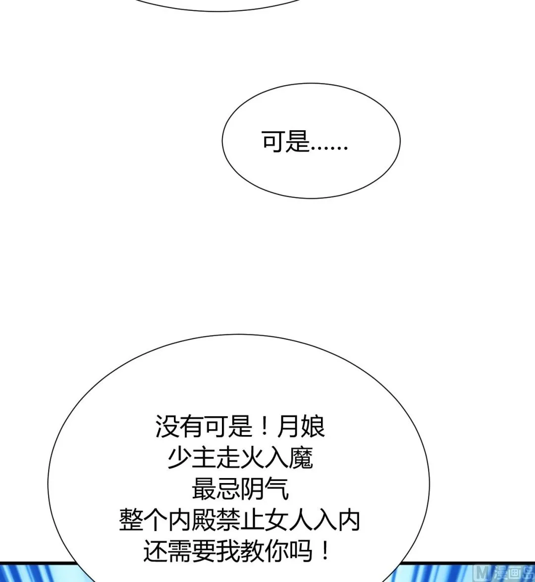 第9话 有话 好好说 第19页
