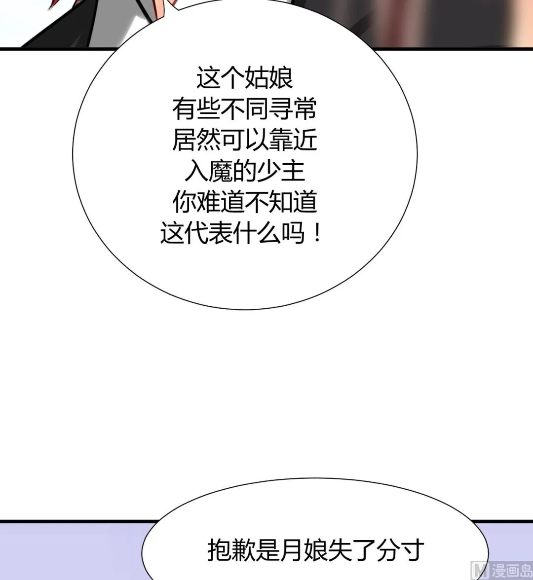 第9话 有话 好好说 第21页