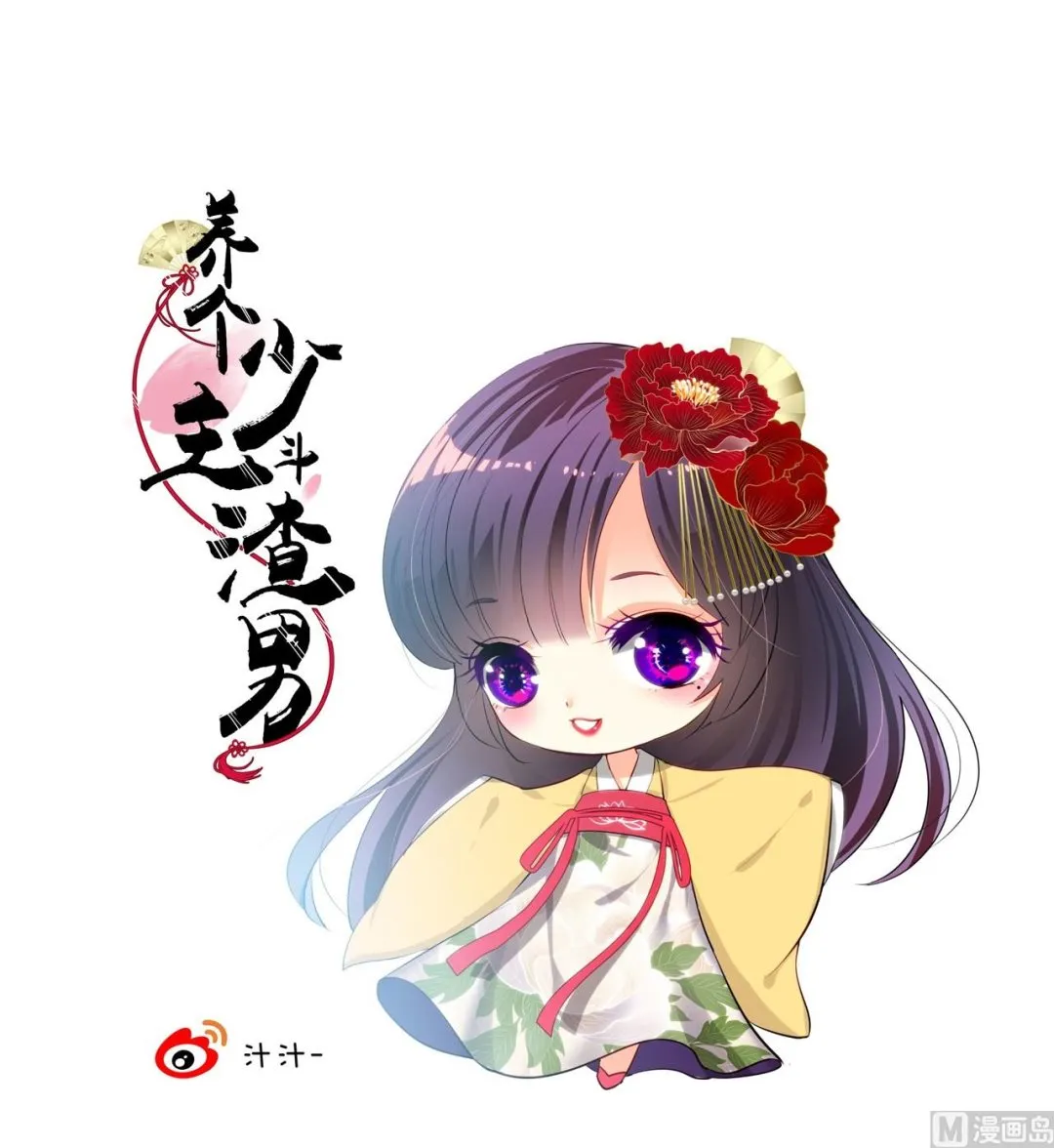 第9话 有话 好好说 第24页