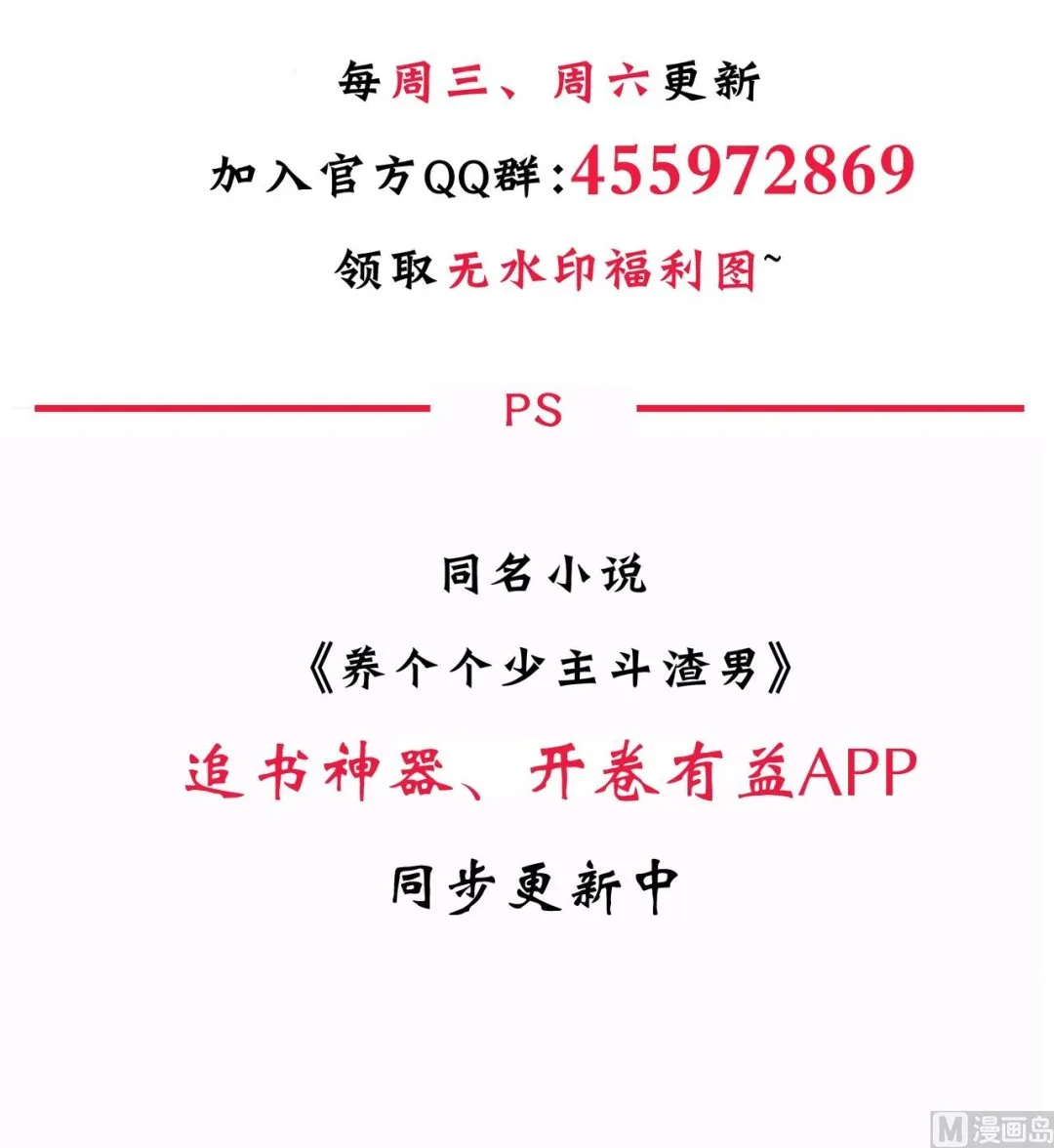 第9话 有话 好好说 第25页