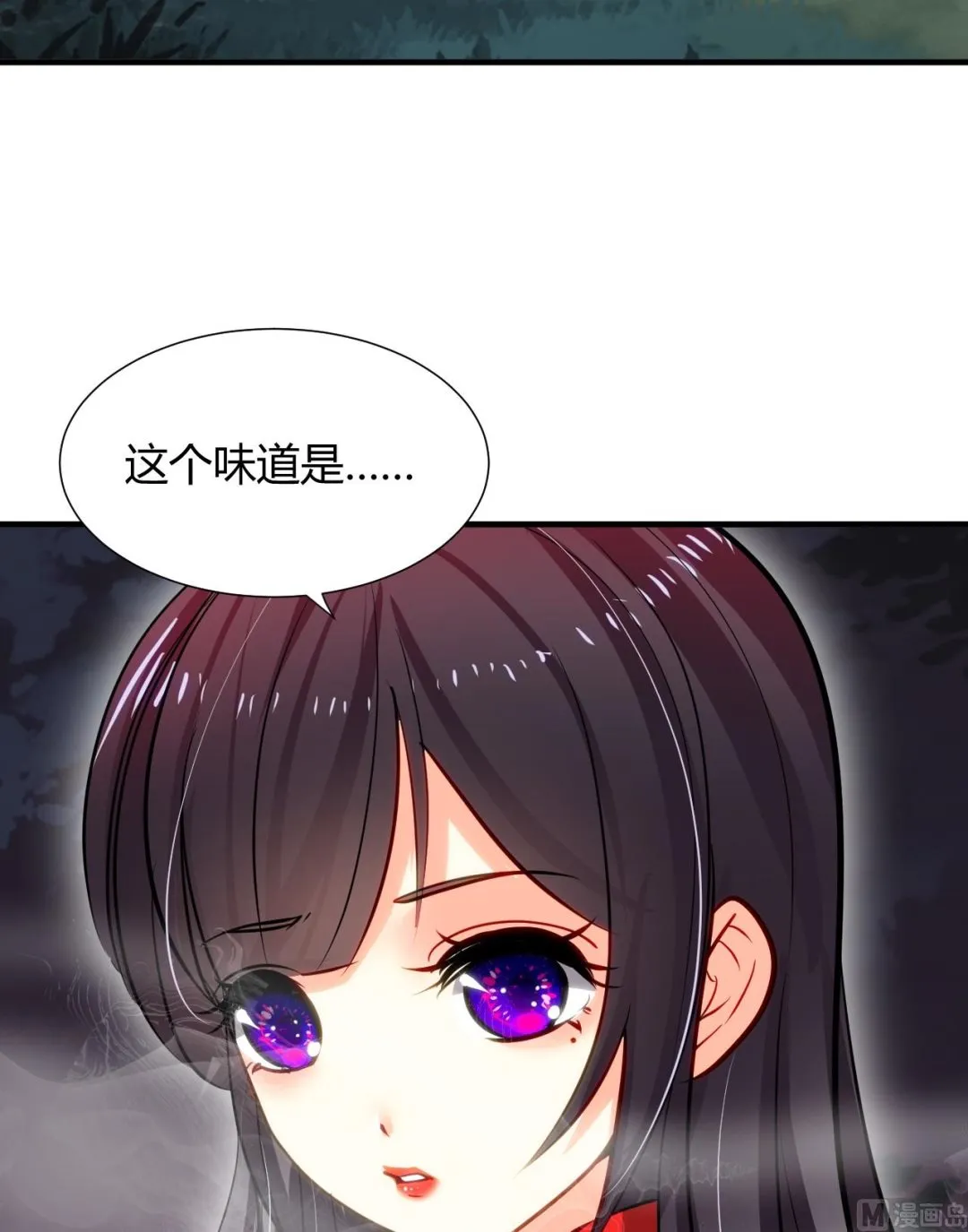 第10话 天上掉下个小鲜肉 第8页