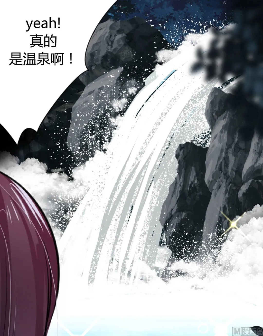 第10话 天上掉下个小鲜肉 第12页