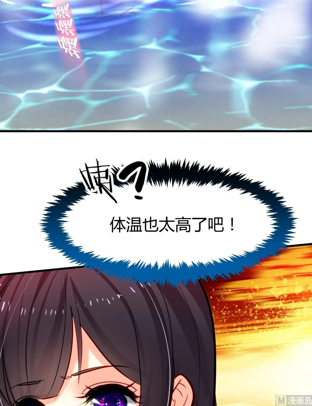 第11话 请温柔相待 第4页